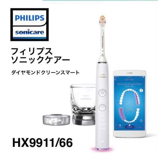 トップ 【新品】【未使用】【未開封】PHILIPS フィリップス 電動