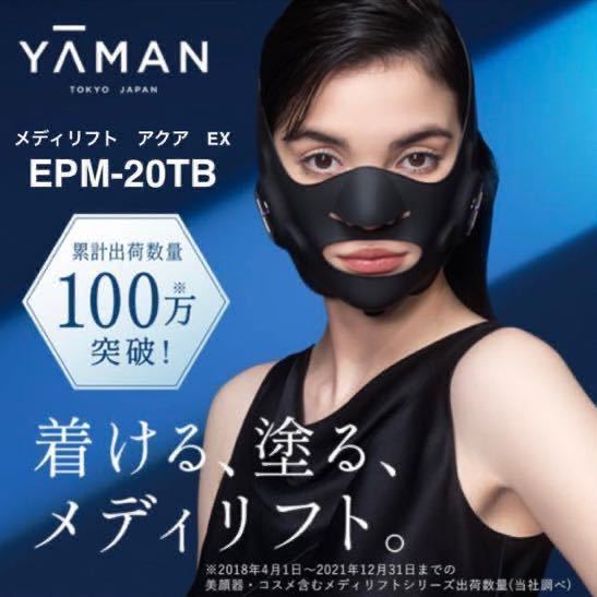 使い勝手の良い 【新品】【未使用】YA-MAN ブラック EPM-20TB 防水