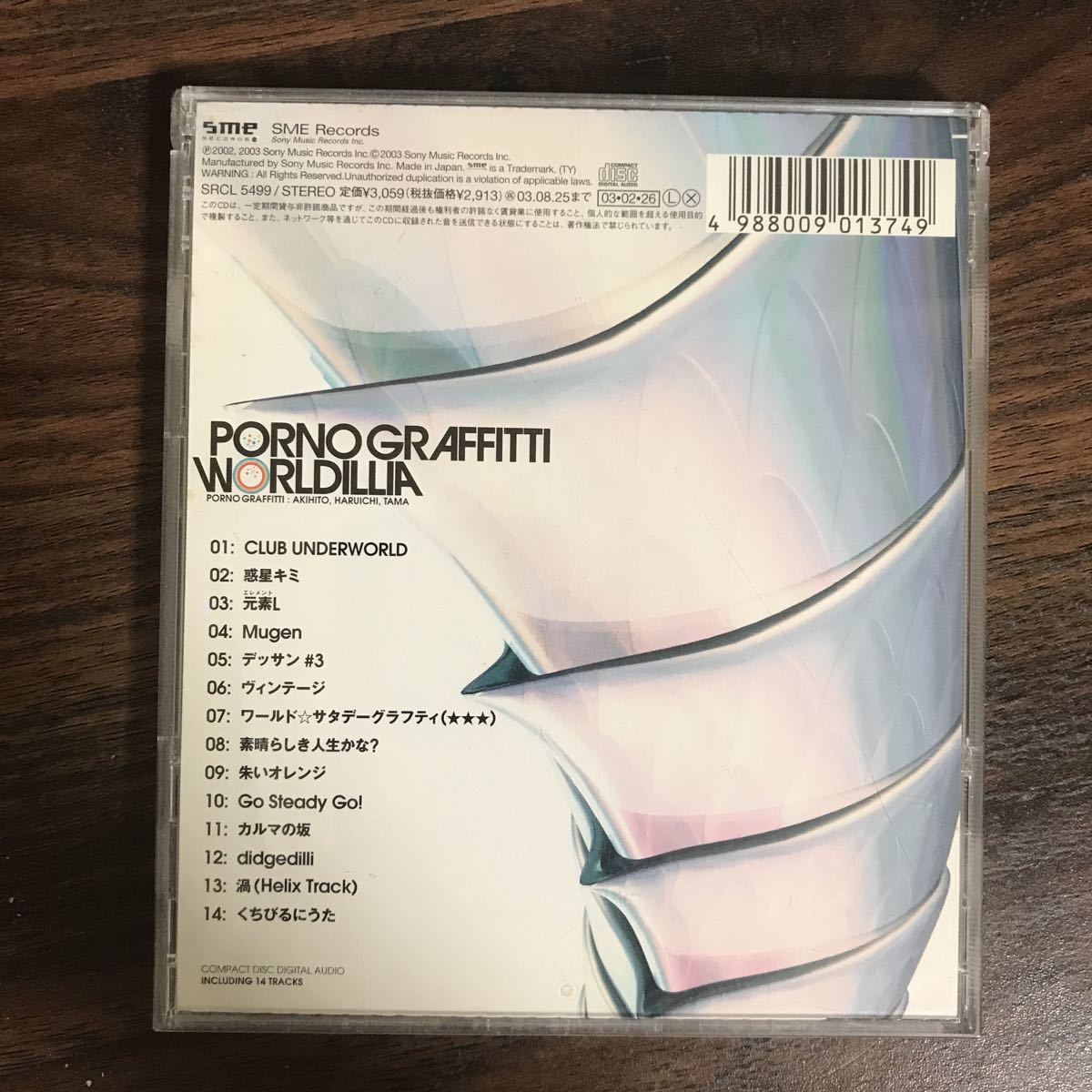 D443 中古CD100円 ポルノグラフィティ WORLDILLIA_画像2