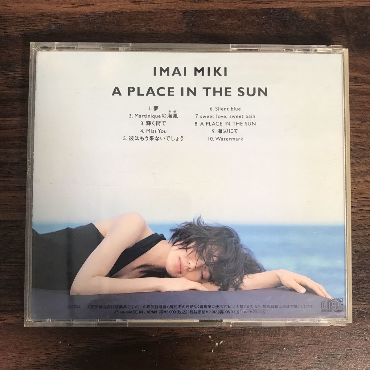 D450 帯付 中古CD100円 今井美樹 A PLACE IN THE SUN_画像2