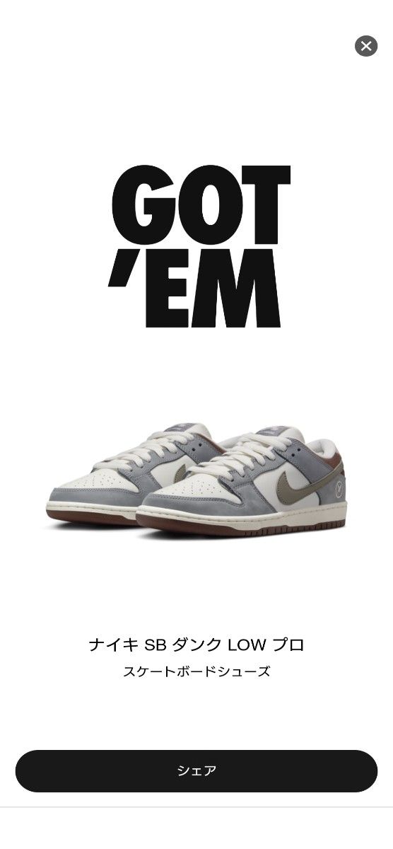 堀米 雄斗 × Nike SB Dunk Low Pro QS 堀米 雄斗 × Nike SB Dunk Low Pro QS