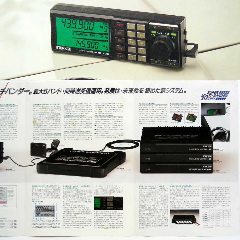 * catalog only * Icom [IC-900]1987 year Showa era 62 year 7 month SUPER MULTI-BANDER SYSTEM store seal equipped. anonymity delivery / free shipping 