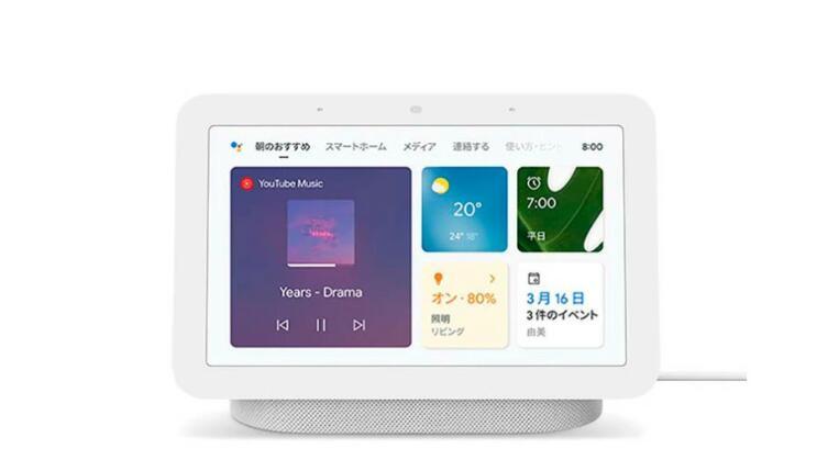 送料無料(沖縄・北海道・離島を除く)☆Google Nest Hub (第2世代) 7インチ スマートディスプレイ GA01331-JP チョーク色_画像1