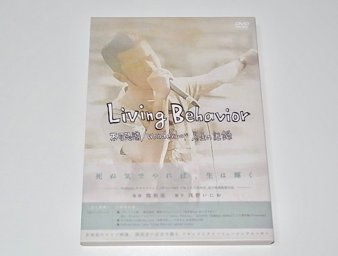 超可爱の DVD 中古 美品(2回視聴) 帯付き レア 希少 Living 人生の記録