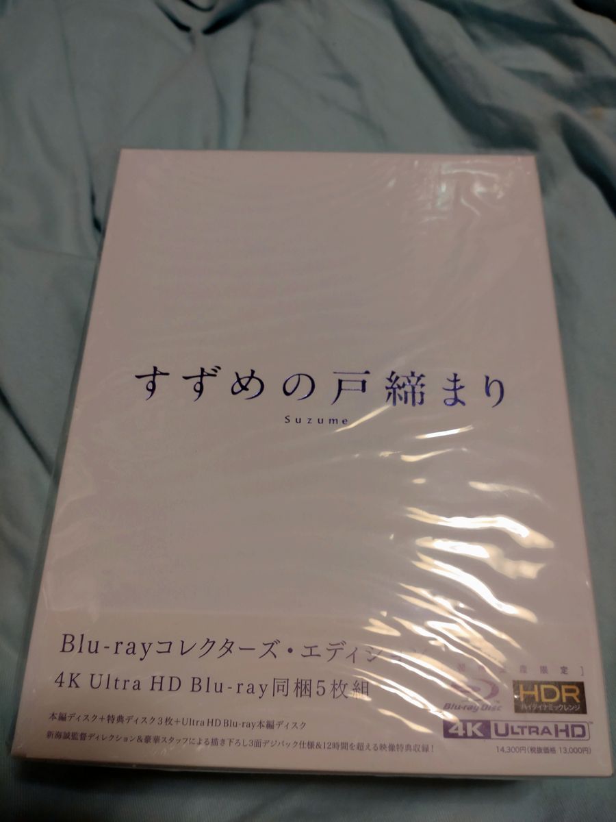 goldfieldstvet.edu.za - すずめの戸締まり Blu-ray コレクターズ