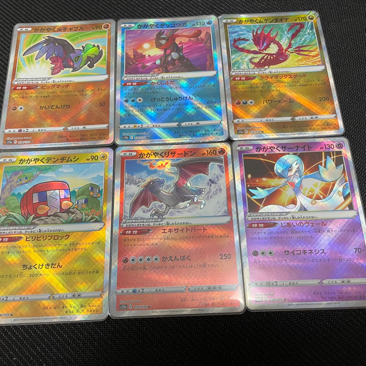予約販売 かがやくゲッコウガ サーナイト デンヂムシ ルチャブル