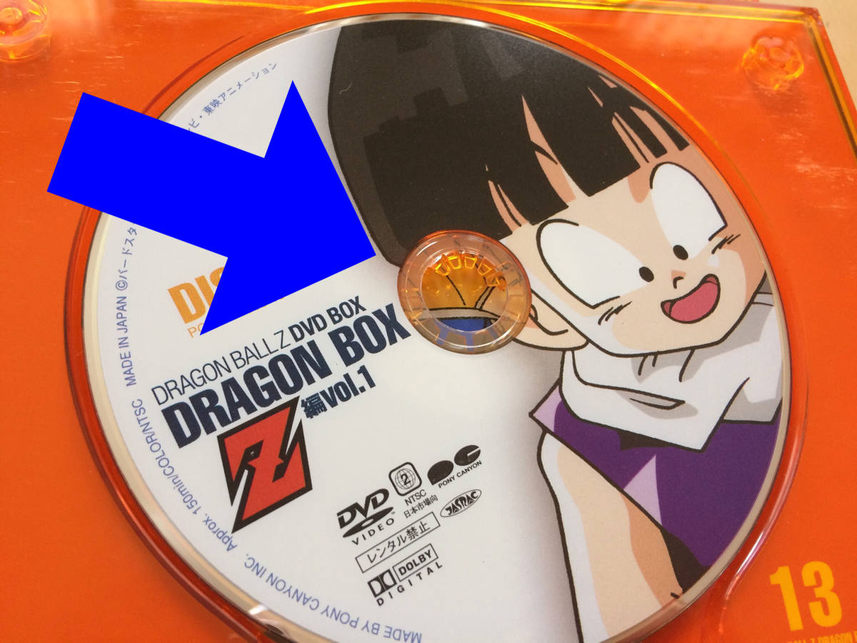 ヤフオク ドラゴンボールz Z編 Dvd Box Dragon Box Vol 1