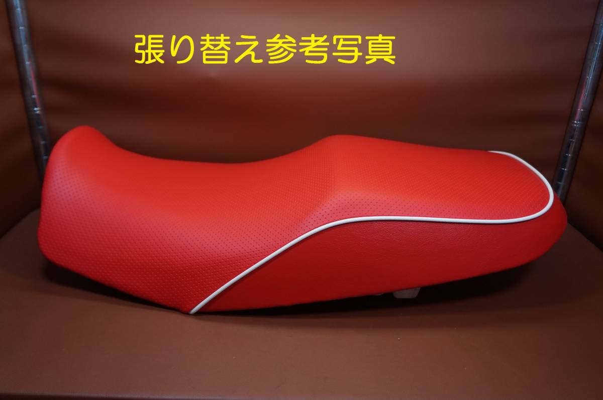 国内自社製造 全国送料込 　ＣＢ1300ＳＦ　ＳＣ40　　赤/白パイピング　 表皮 　オーダー作製可 表皮カラー/パイピング色変更可 4_画像1