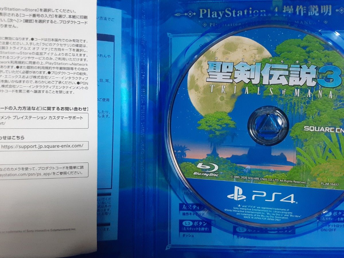 【色々出品中】聖剣伝説3 トライアルズオブマナ PS4