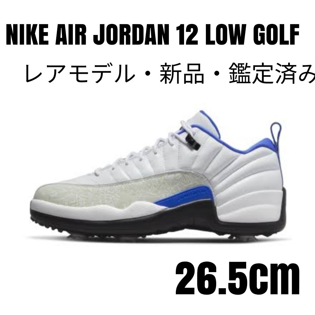 NIKE ナイキ AIR JORDAN12 LOW GOLF NRG 26 5|PayPayフリマ