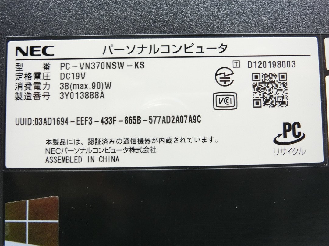 中古 一体型パソコン Windows11+office NEC VN370/N core i7-3630QM/新品SSD512GB/メモリ8GB/無線内蔵/21インチ　送料無料_画像5