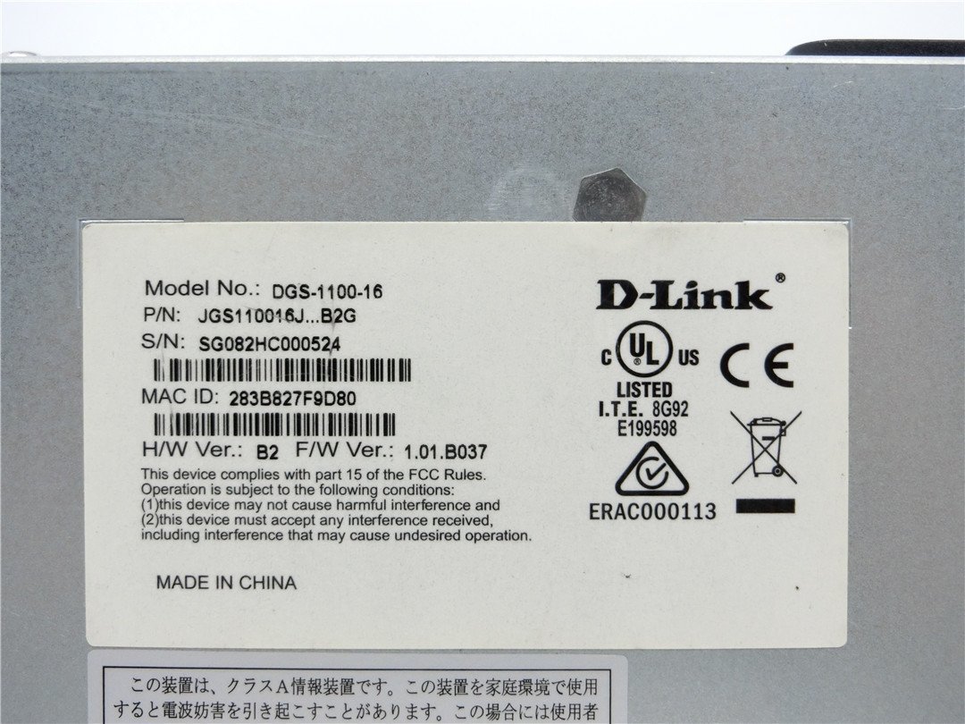 中古　D-Link DGS-1100-16 16ポート スイッチングハブ　　送料無料_画像4