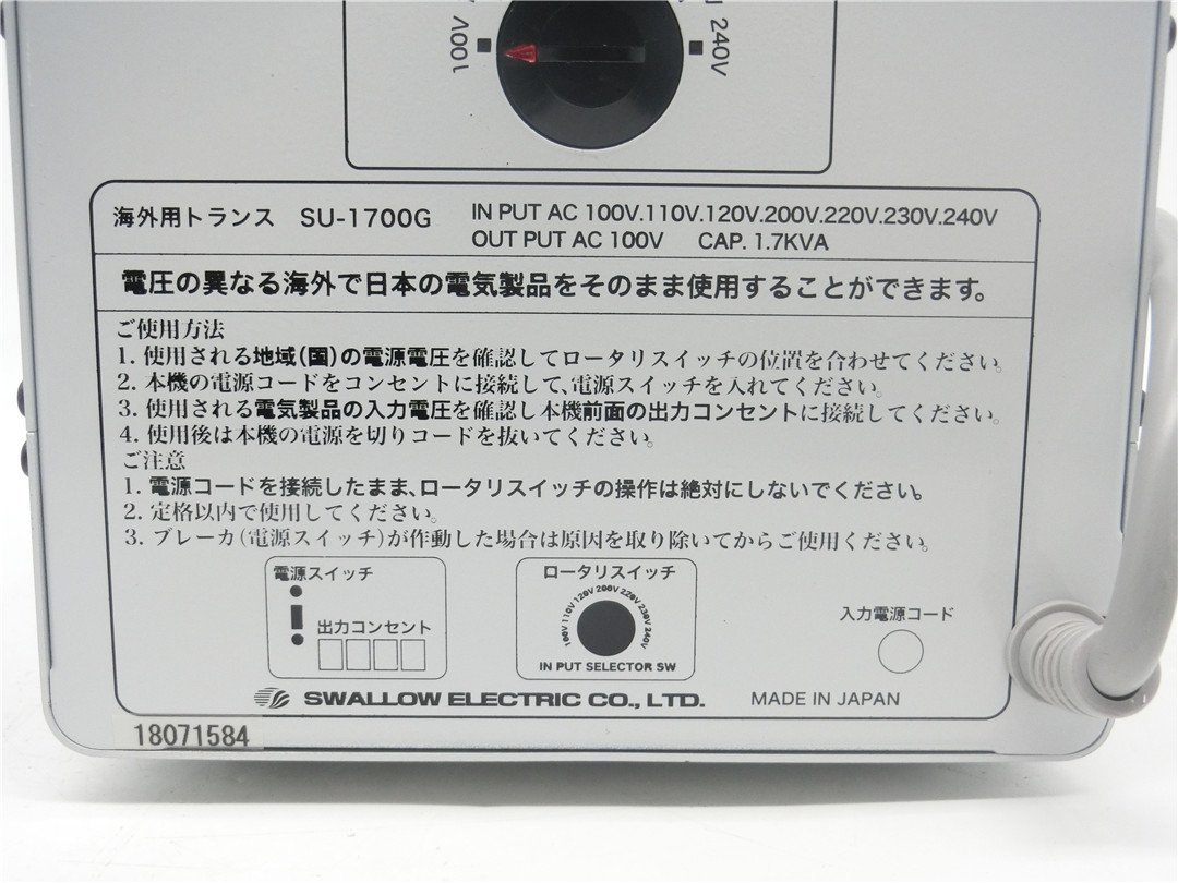 中古品 スワロー電機 海外用トランス(日本国内製品を海外で使用 中古品 スワロー電機 海外用トランス(日本国内製品を海外で使用