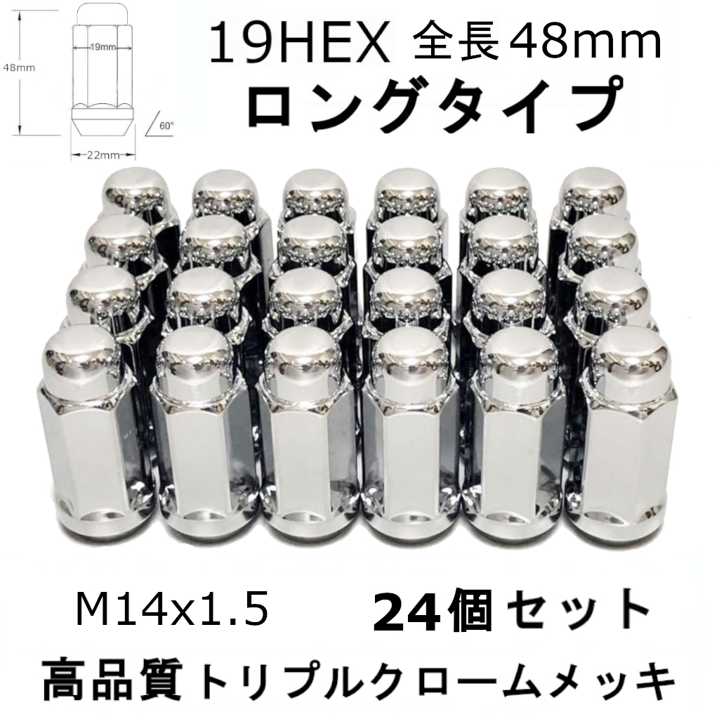 高品質 ロング ホイールナット M14×1.5 19HEX シボレー サバーバン キャデラック SRX XT5 GMC サファリ 24個セット