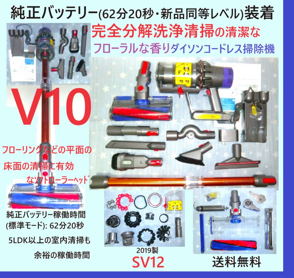 純正バッテリー(62分20秒)装着・V10・完全分解丁寧なハンド