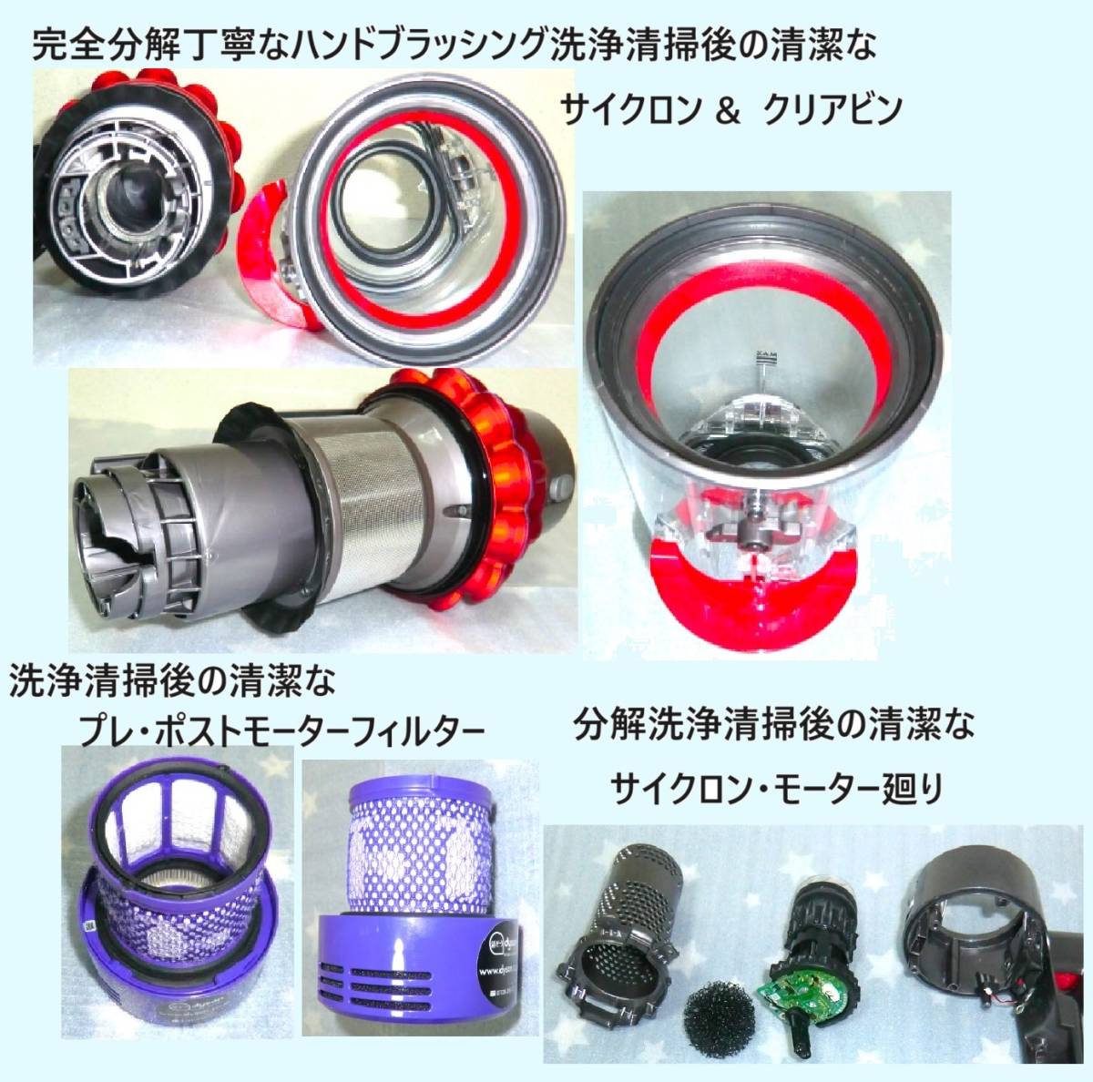 長時間)新品バッテリー装着・V10・完全分解丁寧なハンドブラッシング