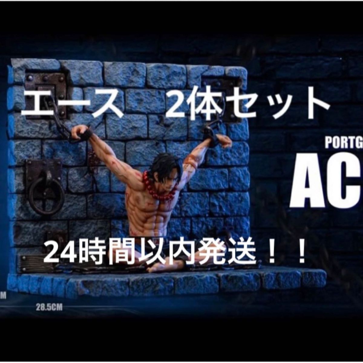 ONE PIECEワンピース エース フィギュア 2体セット|Yahoo ONE PIECEワンピース エース フィギュア 2体セット|Yahoo