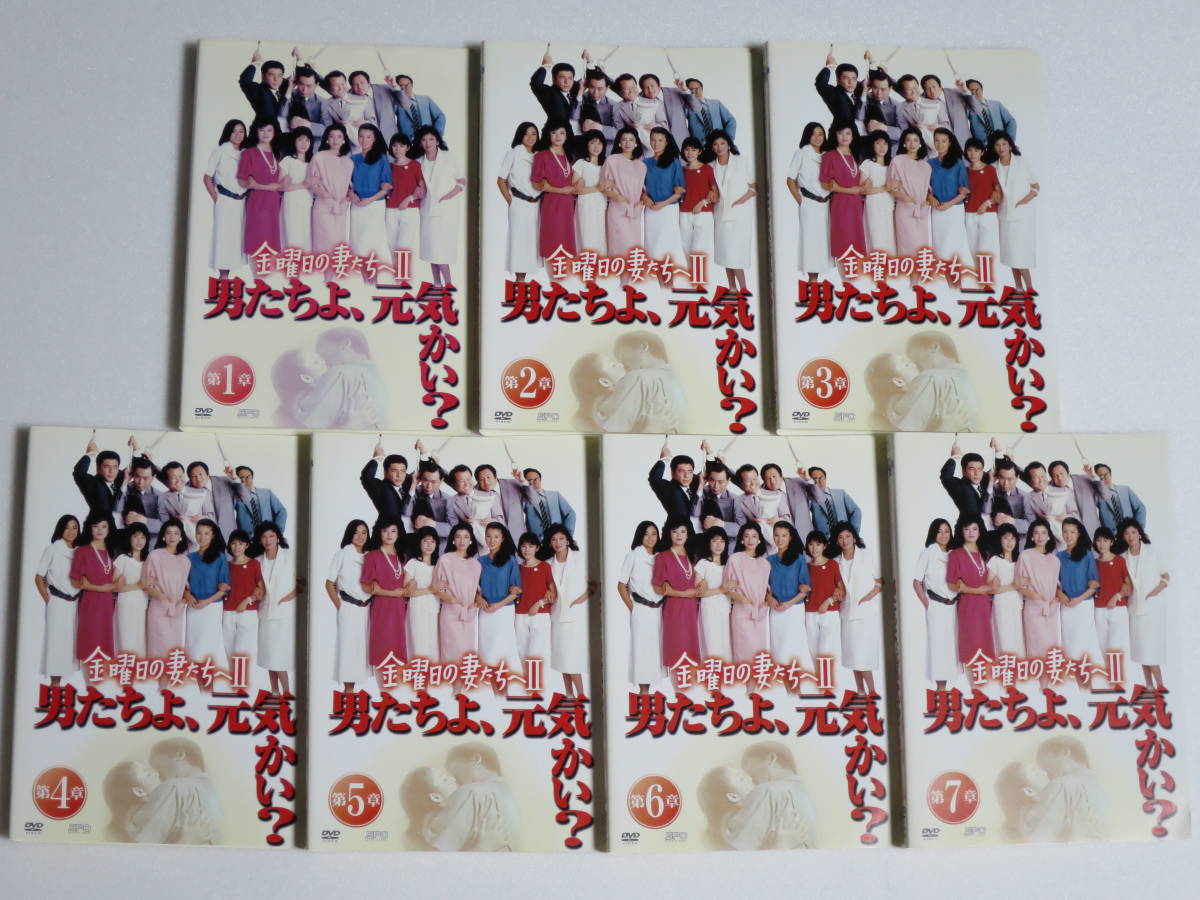 注目の福袋をピックアップ! 全21巻 Ⅲ Ⅱ Ⅰ 金曜日の妻たちへ 中古