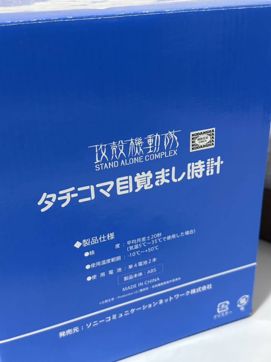 攻殻機動隊 タチコマ 目覚まし時計 箱有り|Yahoo!フリマ(旧 攻殻機動隊 タチコマ 目覚まし時計 箱有り|Yahoo!フリマ(旧