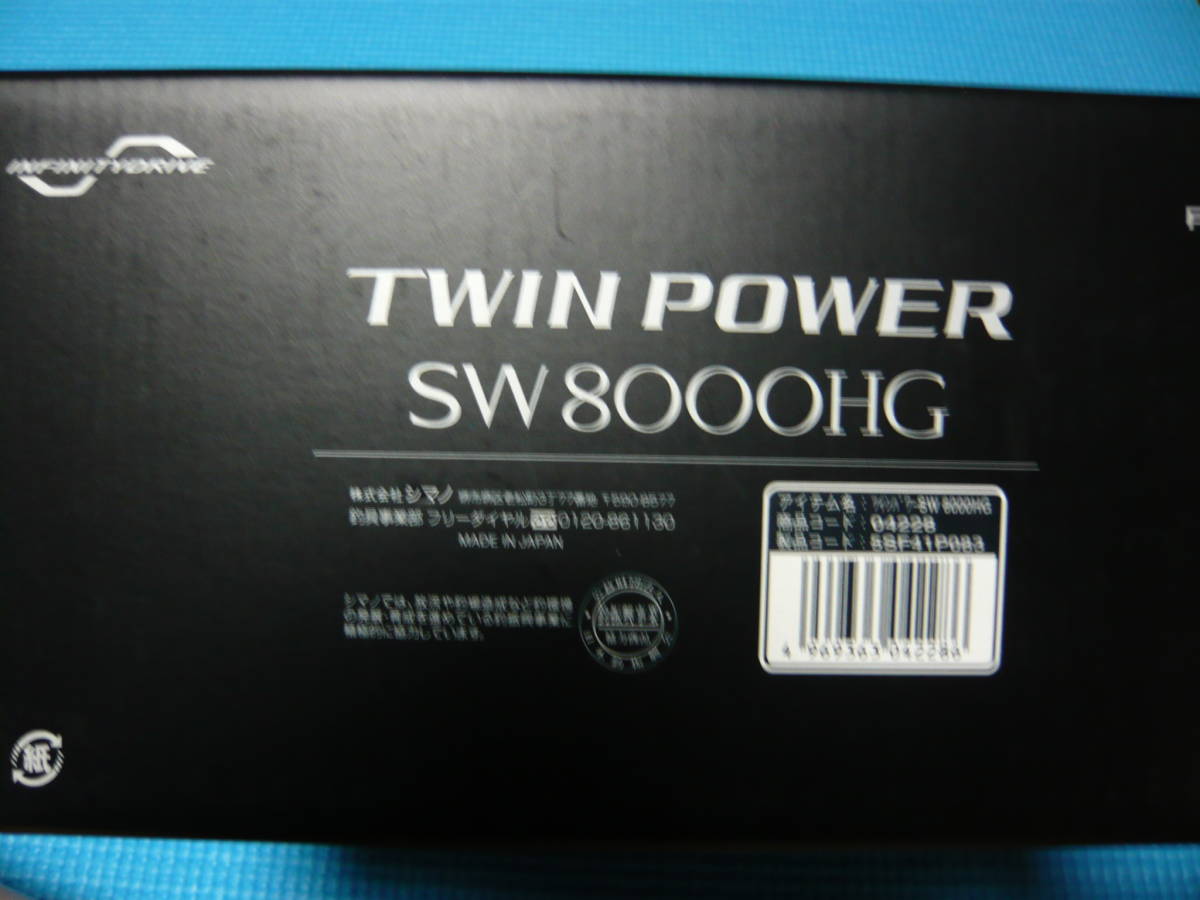 おしゃれ】 ◇ 新品 リール 未使用 HG スピニング 8000 SW ツイン