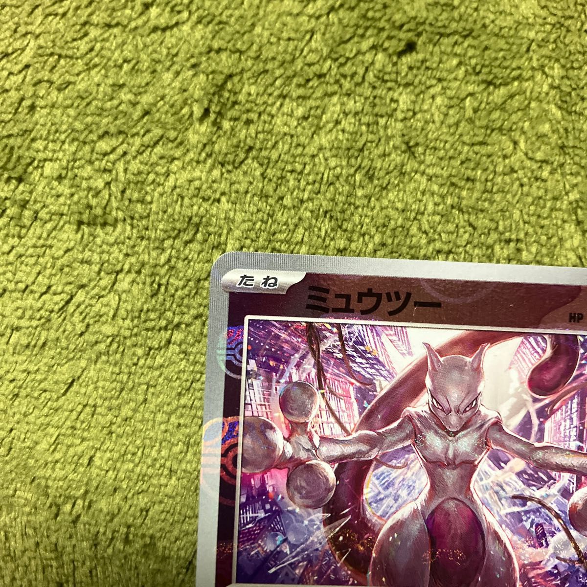 ポケモンカード ミュウツー マスターボール|Yahoo!フリマ(旧 ポケモンカード ミュウツー マスターボール|Yahoo!フリマ(旧