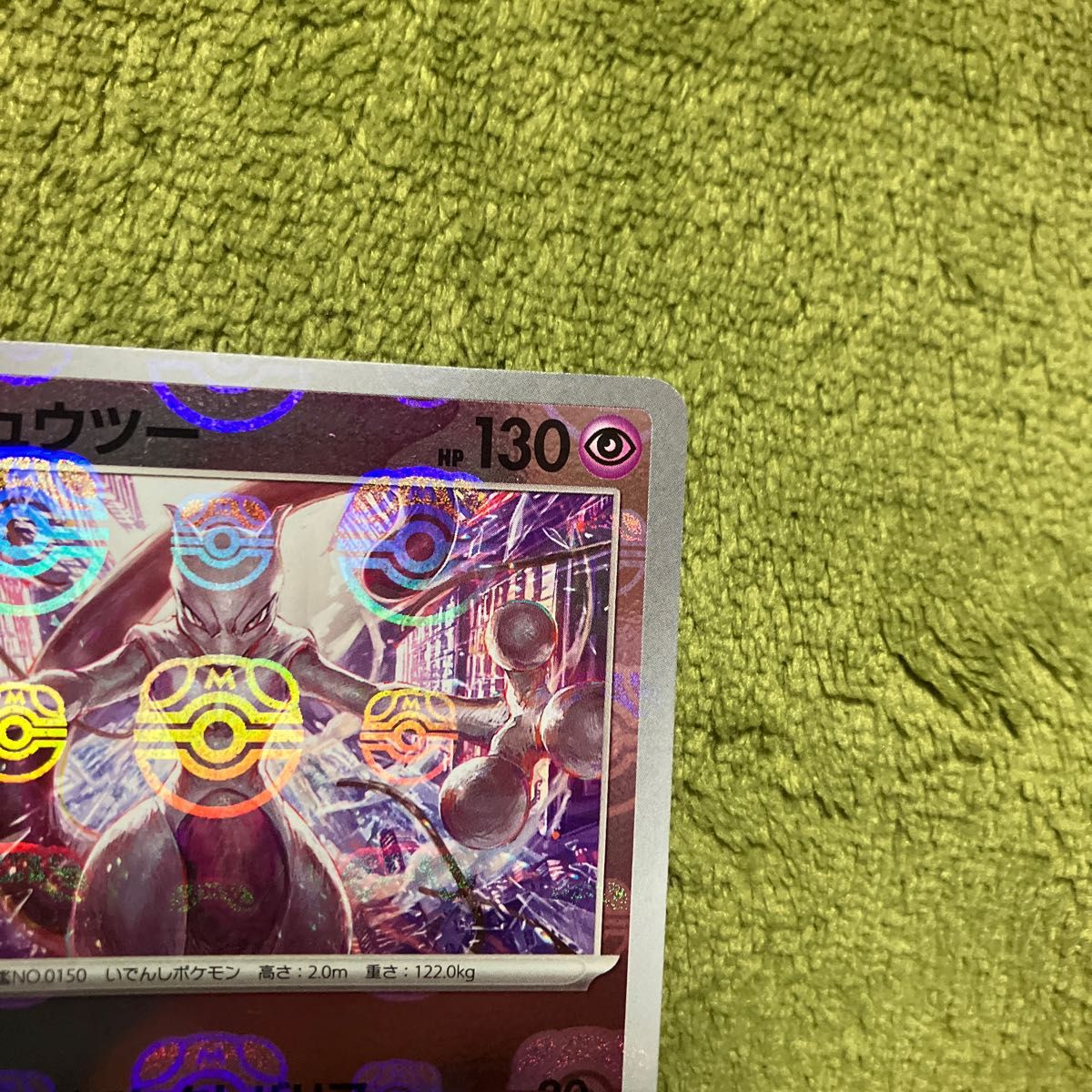 ポケモンカード ミュウツー マスターボール|Yahoo!フリマ(旧 ポケモンカード ミュウツー マスターボール|Yahoo!フリマ(旧