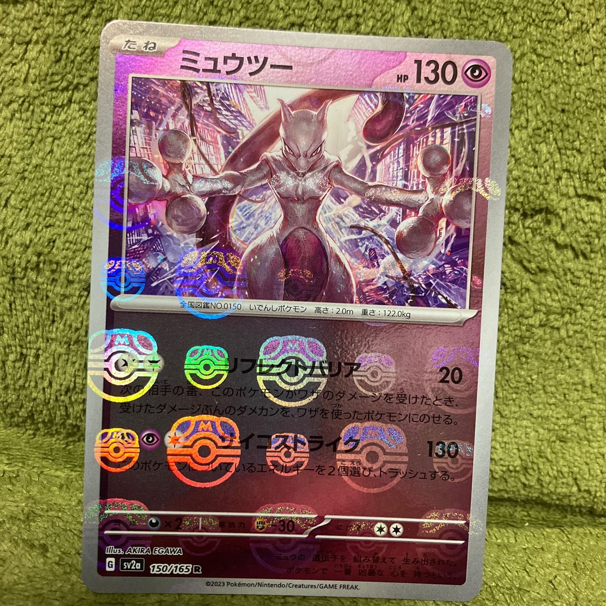 ポケモンカード ミュウツー マスターボール|Yahoo!フリマ(旧 ポケモンカード ミュウツー マスターボール|Yahoo!フリマ(旧