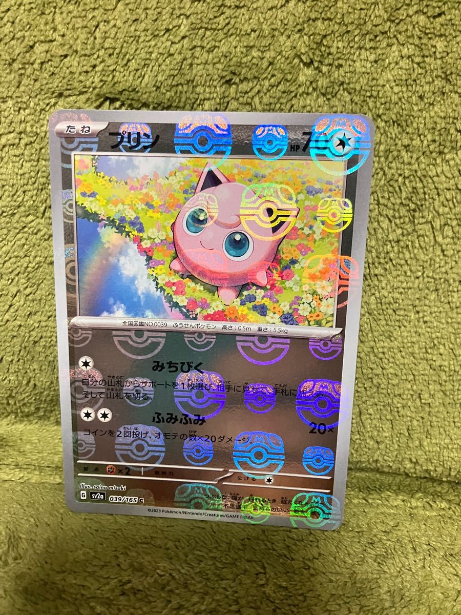 ポケモンカード151 プリン マスターボールミラー|Yahoo!フリマ ポケモンカード151 プリン マスターボールミラー|Yahoo!フリマ