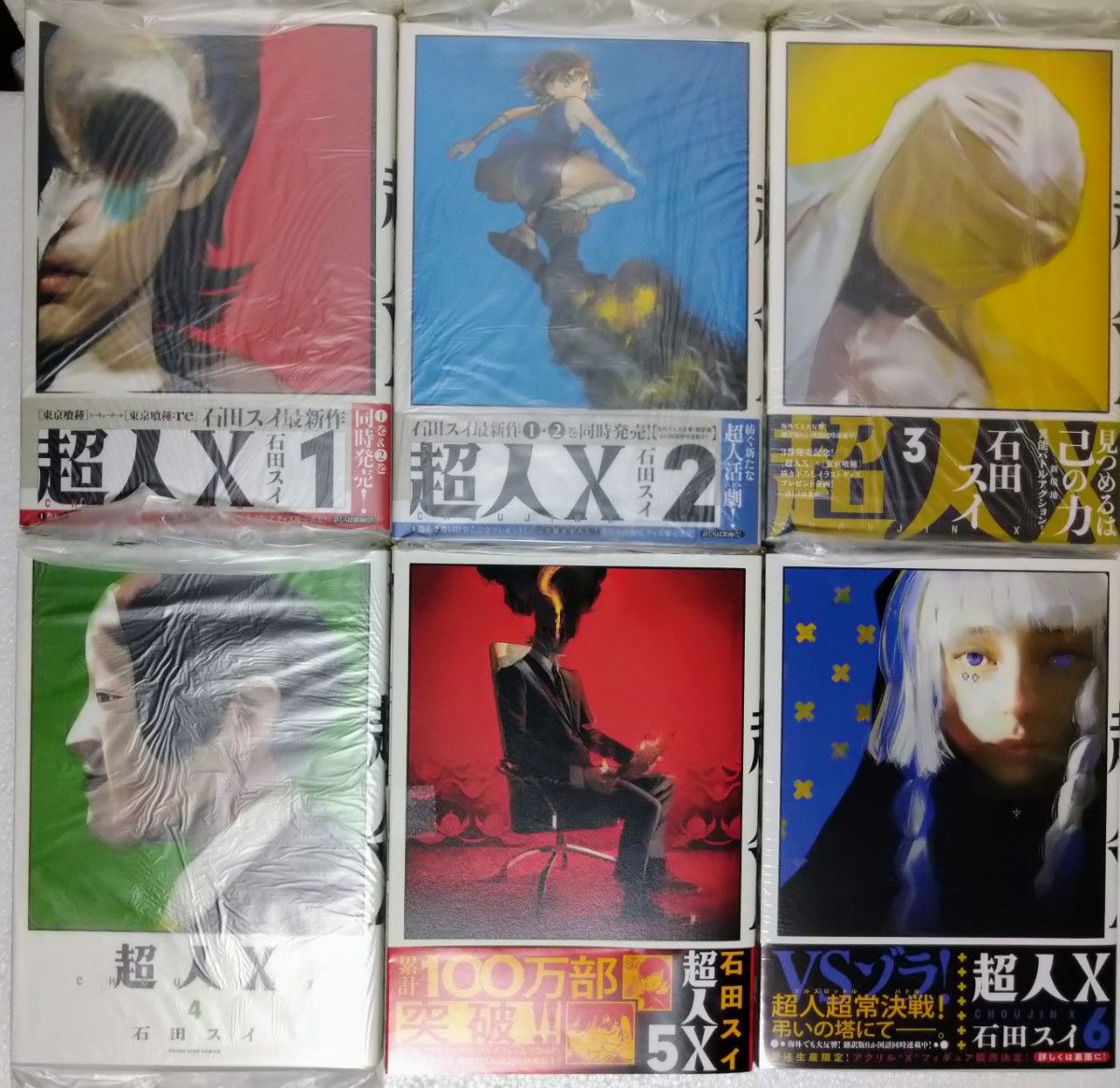 超人X・1~6巻・6冊セット【全初版・6巻は未開封&シール付】石田 超人X・1~6巻・6冊セット【全初版・6巻は未開封&シール付】石田