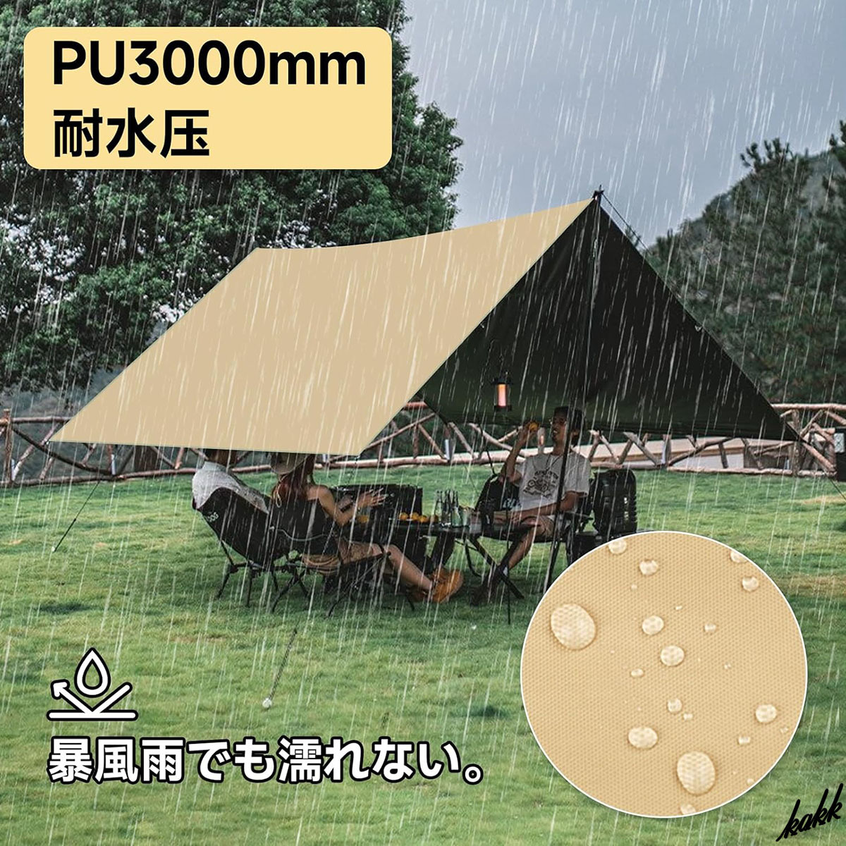 【高耐水加工】 レクタタープ 300×292cm 耐水圧3000mm UPF50+ シルバーコーティング 耐引裂き キャンプ アウトドア 日除け カーキ