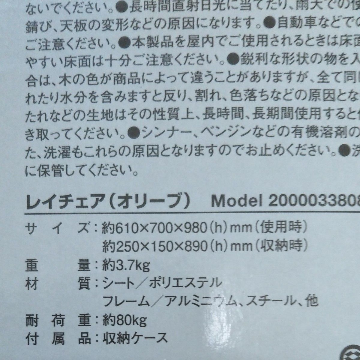 コールマン レイチェア　オリーブ　3段階リクライニングチェア リラックスチェアー キャンプ Coleman