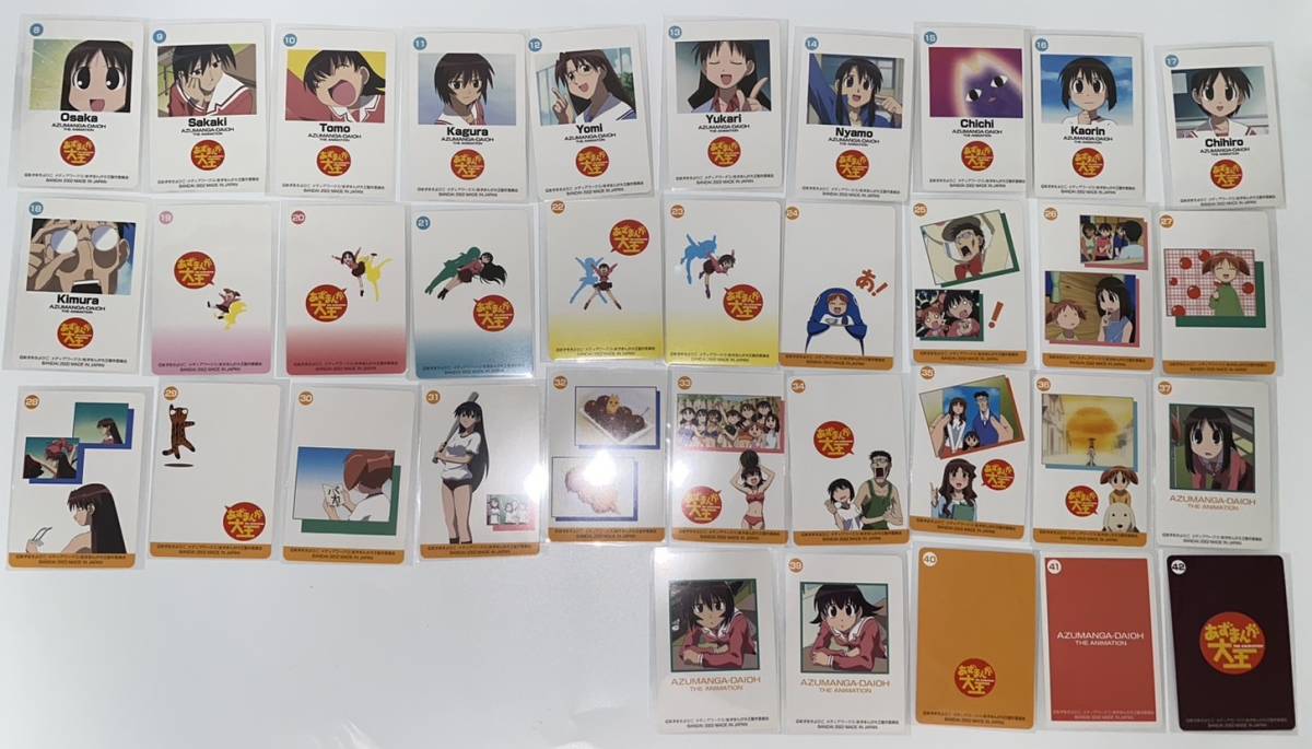 バンダイ カードダス あずまんが大王 THE ANIMATION No 8~No 42 バンダイ カードダス あずまんが大王 THE ANIMATION No 8~No 42