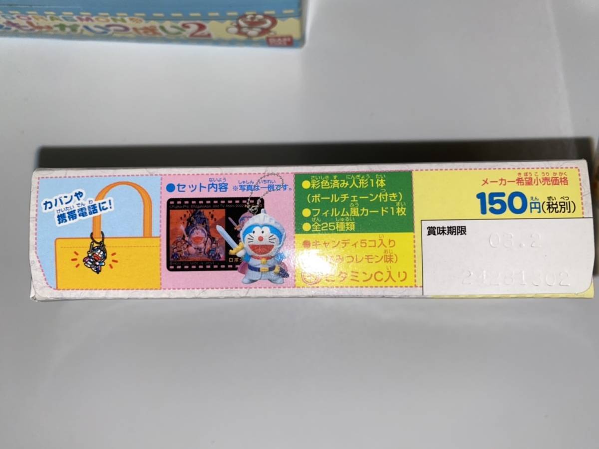 バンダイ 食玩 ドラえもんがいっぱい2 シークレット含む全25種 バンダイ 食玩 ドラえもんがいっぱい2 シークレット含む全25種