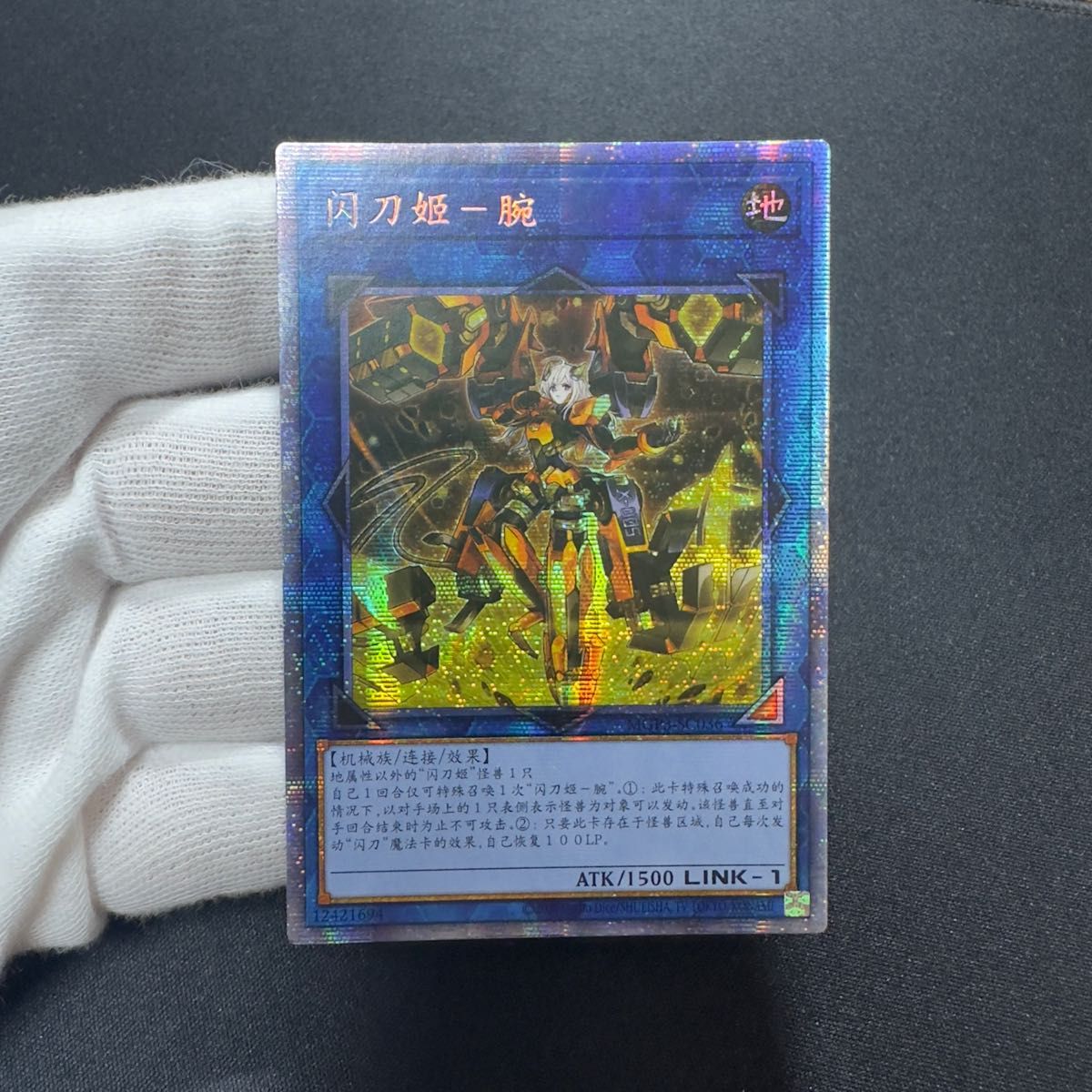 極美品】閃刀姫カイナ 中国語 プリズマティック|Yahoo!フリマ(旧