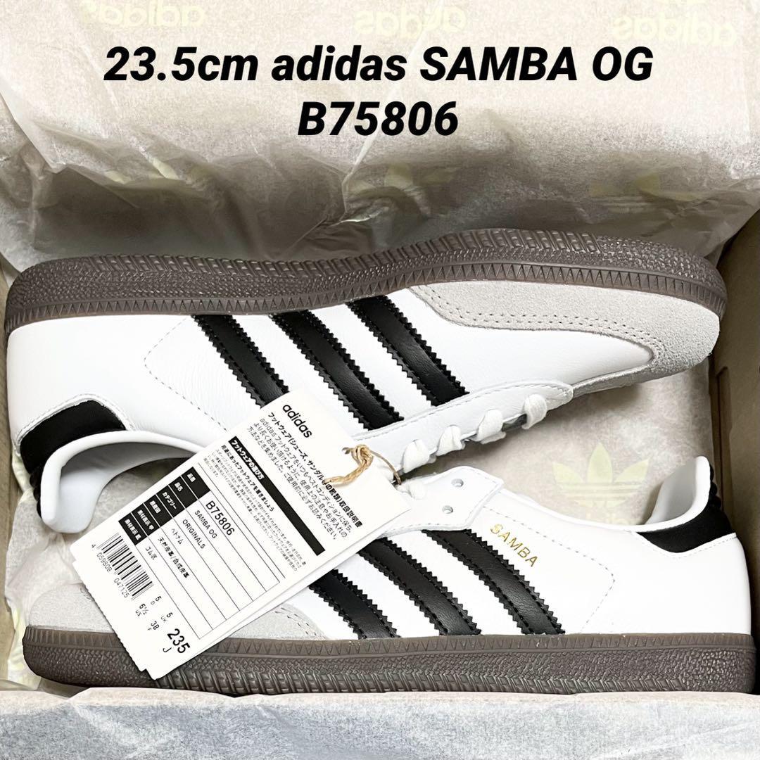 即決 送料無料 新品／箱付き 23.5cm adidas SAMBA OG WHITE B75806 アディダス サンバ OG ホワイト_画像1