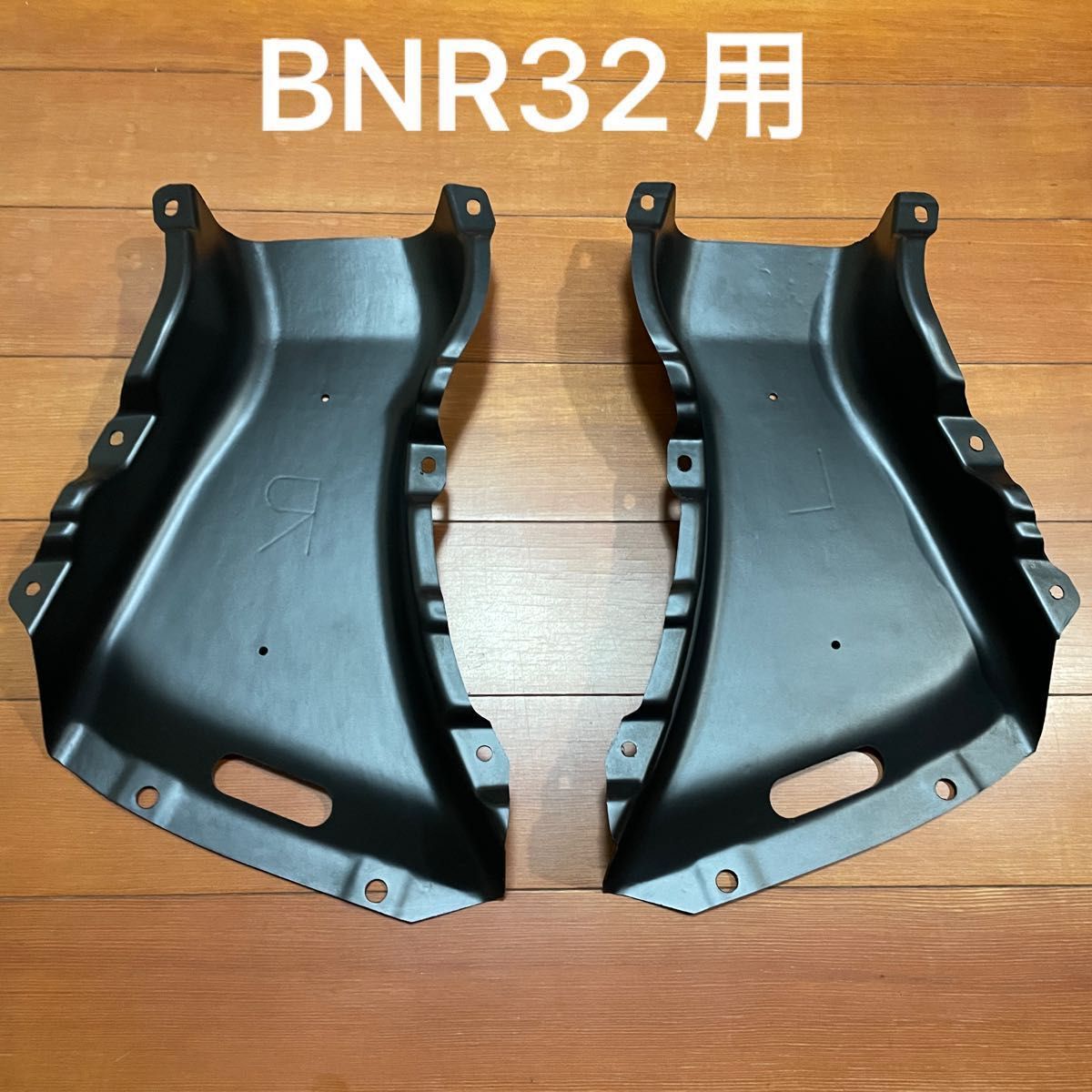 日産 BNR32 フロントブレーキ エアガイド 左右未使用 スカイラインGT-R 63822-05U00 63823 純正 ダクト