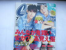 ファッション総合誌 セット/「CanCam（キャンキャン） 2015年7月号 」東方神起 ＋「mini (ミニ) 2016年２月号 」有村架純 / 雑誌のみ_画像6