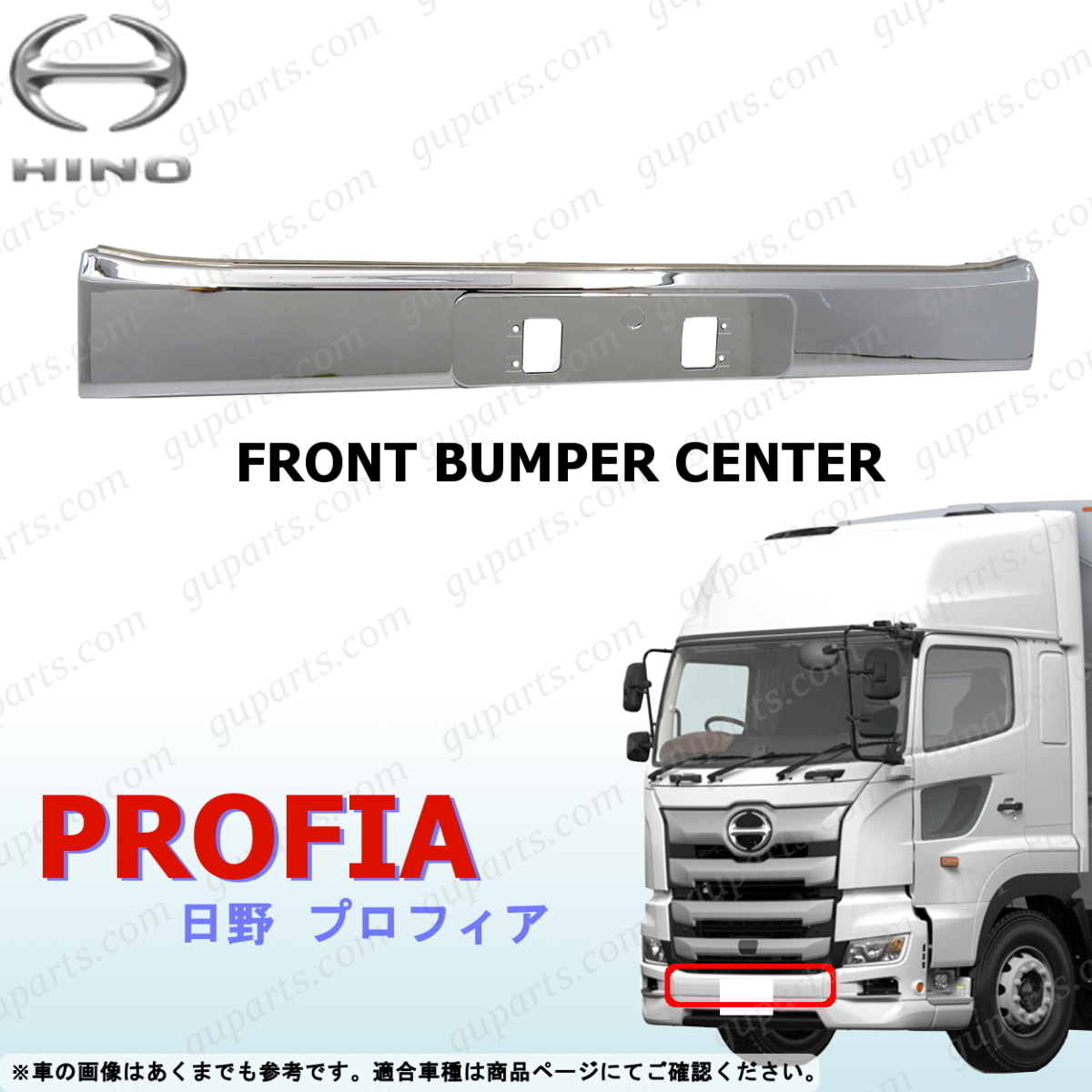  saec 17 Profia H29~ front bumper center chrome plating deco truck exterior PROFIA HINO