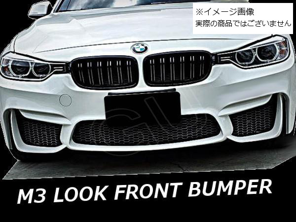 BMW 3 F30 F31 318i 320i 320d 328i 330e 330i 335i 340i HV M スポーツ → M3 LOOK 2012～ フロント バンパー セット グリル 51117292991_画像4