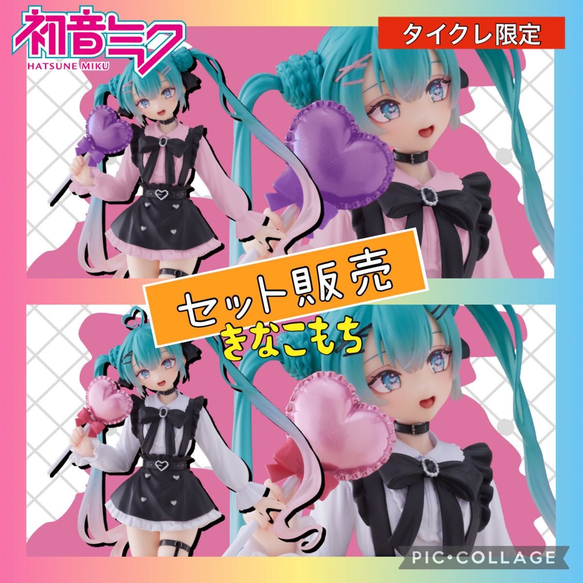 ⑤【限定+通常】初音ミク Fashionフィギュア Subculture|Yahoo ⑤【限定+通常】初音ミク Fashionフィギュア Subculture|Yahoo