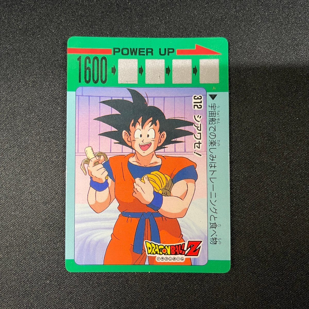 2022新発 カードダス ドラゴンボール アマダPPカード No.312 シアワセ