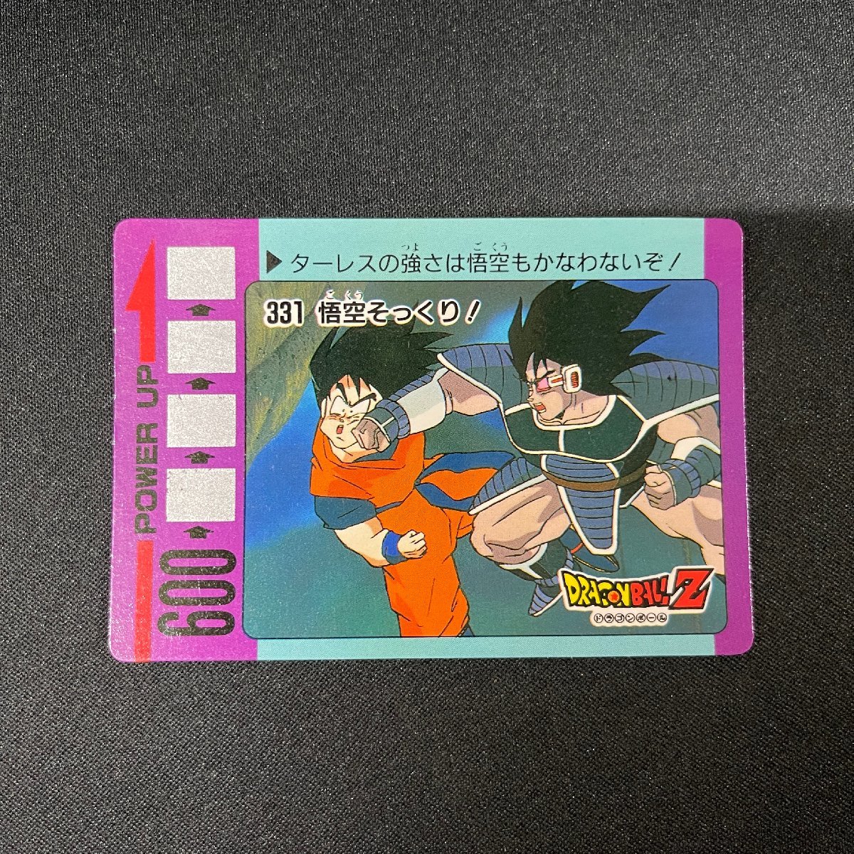 65%OFF【送料無料】 アマダPPカード ドラゴンボール カードダス No.331