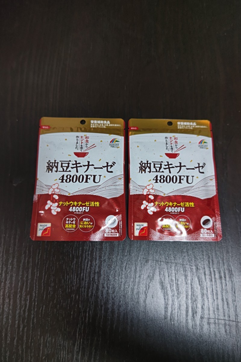 【2個セット】納豆キナーゼ　4800ＦＵ　80粒（ユニマットリケン）_画像1