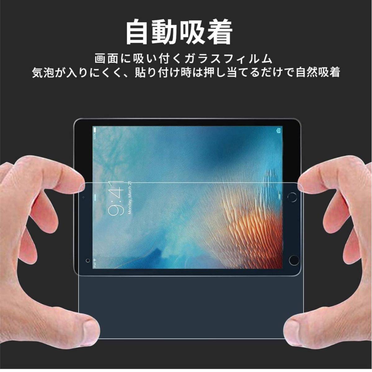 【開封のみ】Holdtech★ 【 ブルーライトカット】iPad 9.7 2018 第6世代/2017 5世代 ガラスフィルム【目の疲れ軽減】iPad 9.7 インチ _画像7
