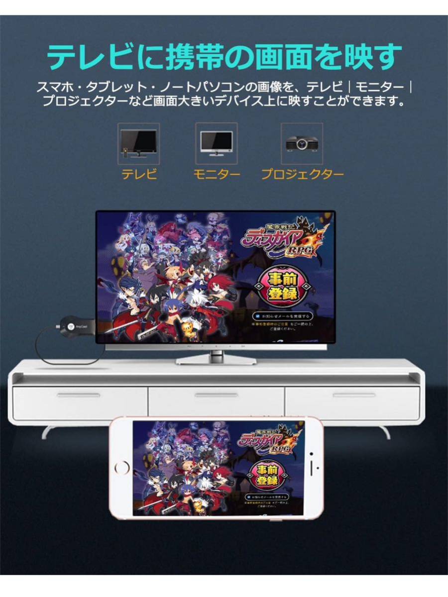 【開封のみ】Chayoo★ Anycast hdmiミラーキャスト ワイヤレス ミラーリング phone&Android 接続 テレビに携帯の画面を映すの画像3