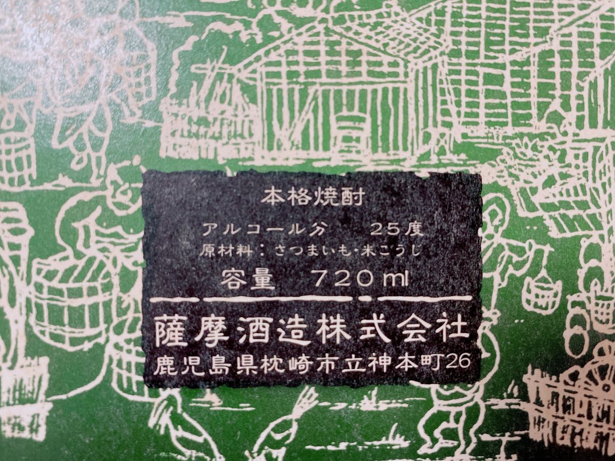 希少　本格焼酎　芋焼酎　明治蔵　ベニハヤト 古酒