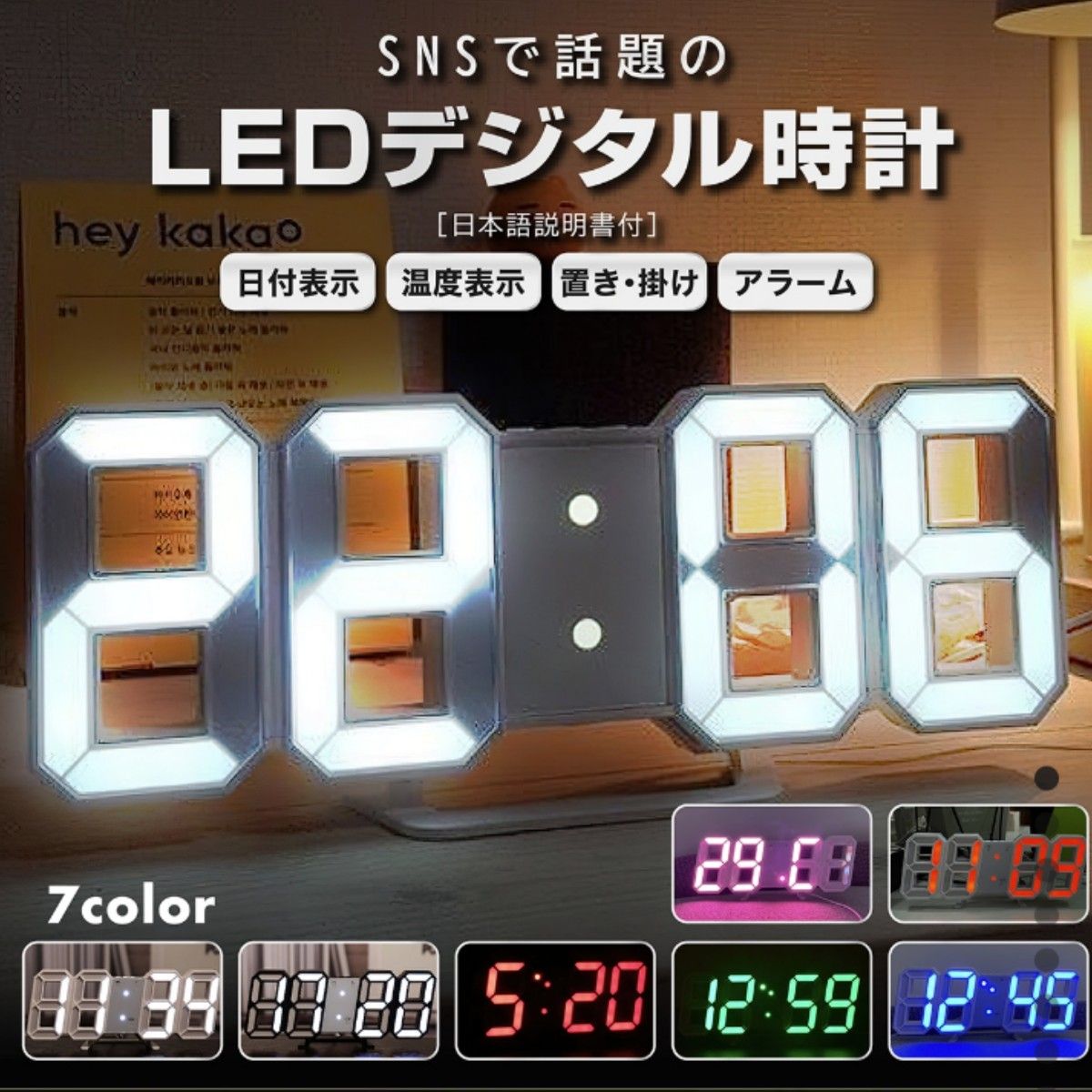 ★送料無料★　デジタル時計 目覚まし時計 壁掛け 温度計 LED インテリア ウォール クロック　カラーホワイト