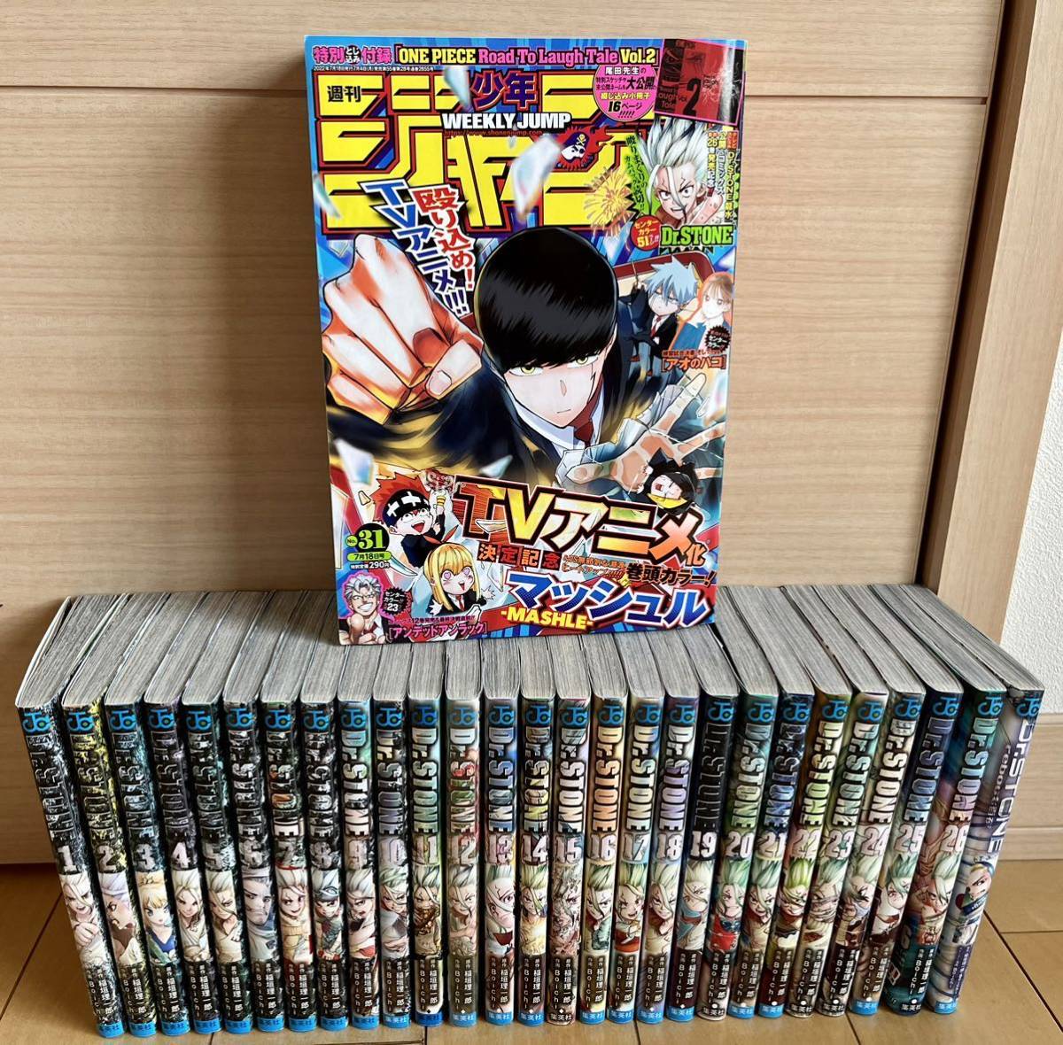 お得な情報満載 Dr.STONE ドクターストーン 全巻セット +2冊(reboot