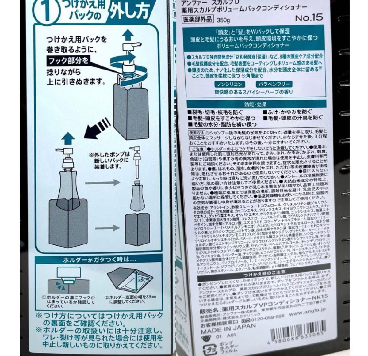 【正しい使い方を記します】スカルプD・シャンプーオイリー1本、コンディショナー2本（詰め替えボトル）セット