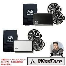 【未使用品】WORKMAN(ワークマン) ウィンドコア21Vバッテリー・ファンセット WZ4600 / ITNSE8G3OM60_画像4